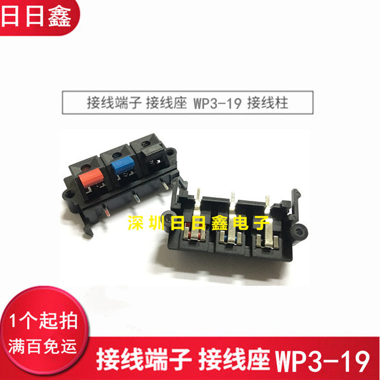 WP3-19 binding post quick wiring clip temporary wiring spring type press line LED Lamp test clip
