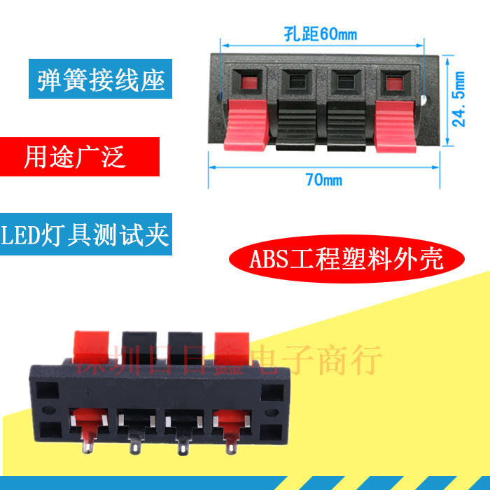 LED lamps 4 digits large number aging test wire clip 4 bits quick wiring terminal red black insert clip wire nail base thick material
