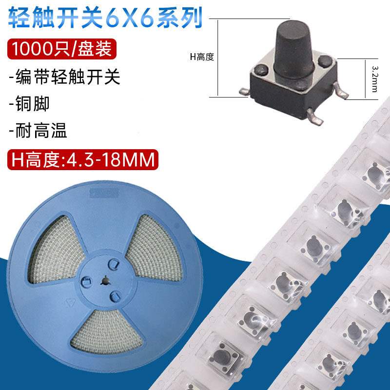 Light switch upright patch 4 feet 6X6X4 3 5 6 7 8 9 10 environmentally friendly and high temperature resistant copper foot key