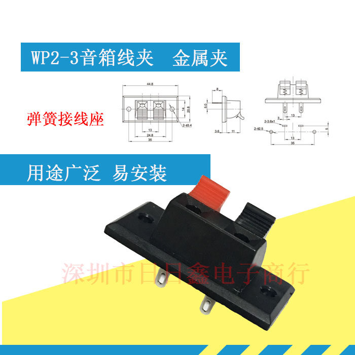 Ultra-value WP2-2 flat clip two DIY wire clamps hifi sound socket wp external stud mounting hole distance 45MM