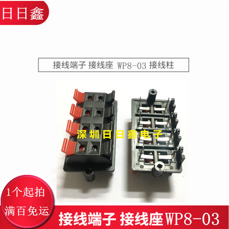 WP8-3 double row 8-bit post head 8-bit speaker wire clamp sound double row 4-position fast wire clip crown second kill