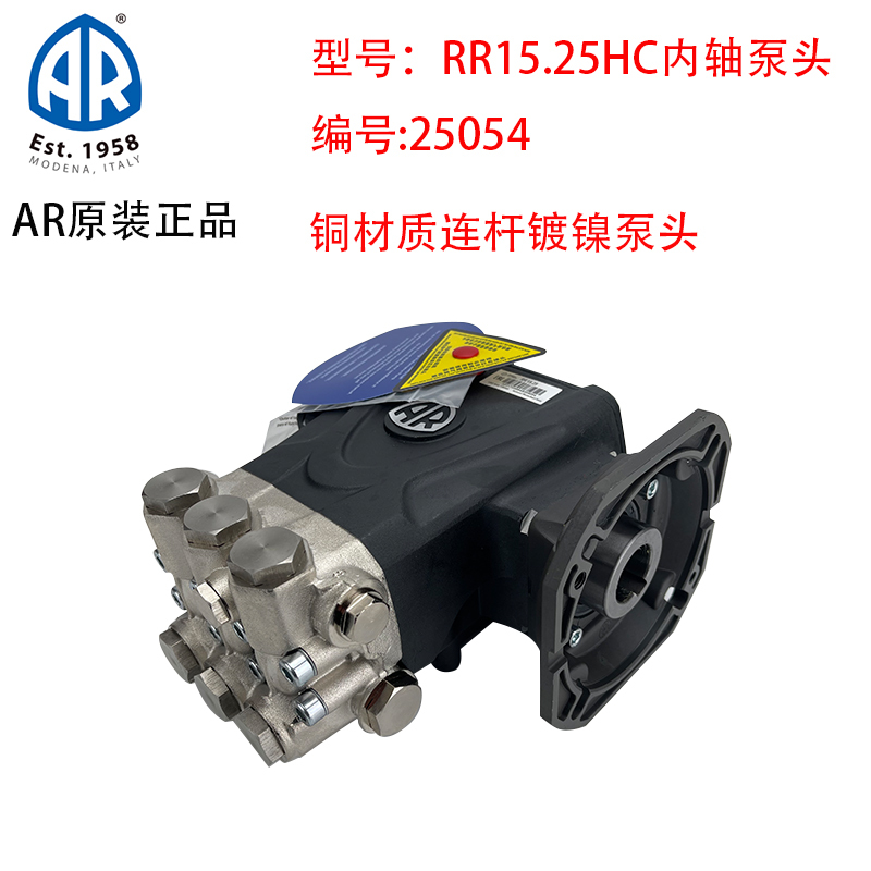 Italian Ar Inner Shaft Pump Head Rr15.25H High-Pressure Pump Head Car Washing Machine Cleaning Brass Connecting Rod Ceramic Plunger