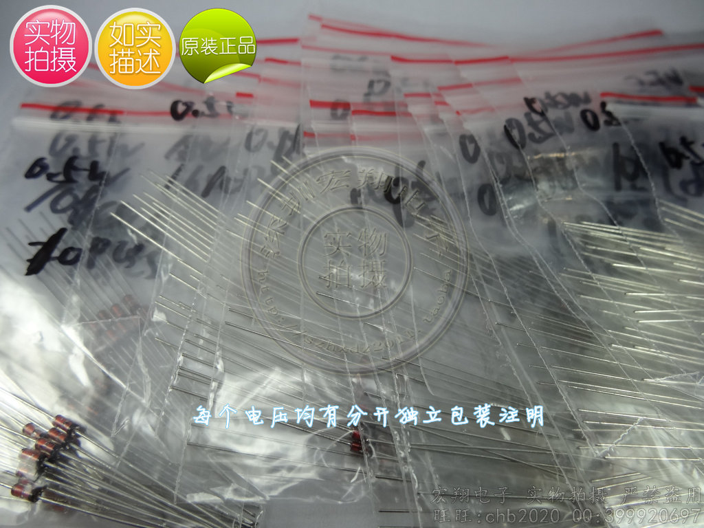 Voltage regulator tube package in-line diode 1 2W 0 5W 2V-33V 29 kinds of voltages, 5 of each kind, a total of 145