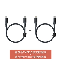 2 упакованный синий серый [iOS+тип-C] быстрый заряд без травм ★ 20 Вт быстрее 3 раза