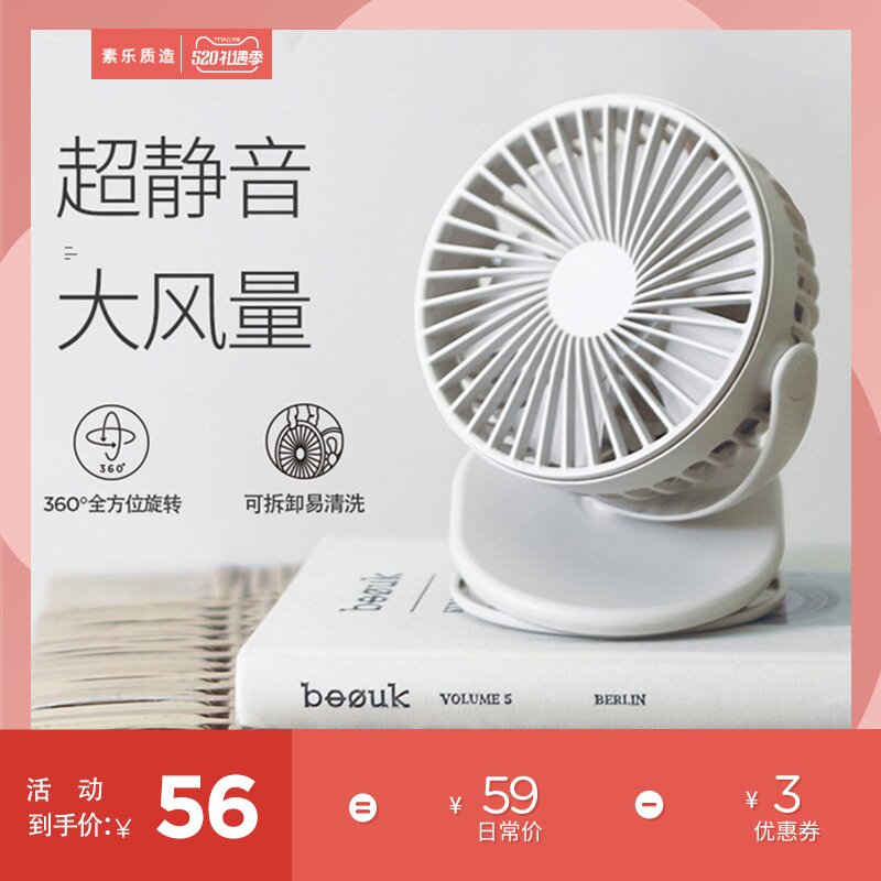 Super quality made small fan usb rechargeable portable small office desk student dormitory bed clip Large wind desktop electric mini handheld ultra-quiet moving head Desktop fan