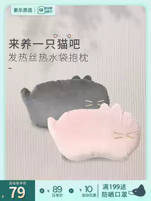 Sule quality made hot water bag pillow women's hand warmer rechargeable cute waist plush warm baby Electric hand warm water bag