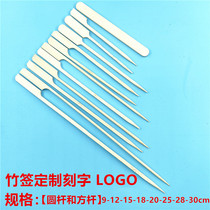 Oden bamboo skewers cold skewers Bobo chicken spicy hot bone and meat connected barbecue skewers custom engraved LOGO various specifications