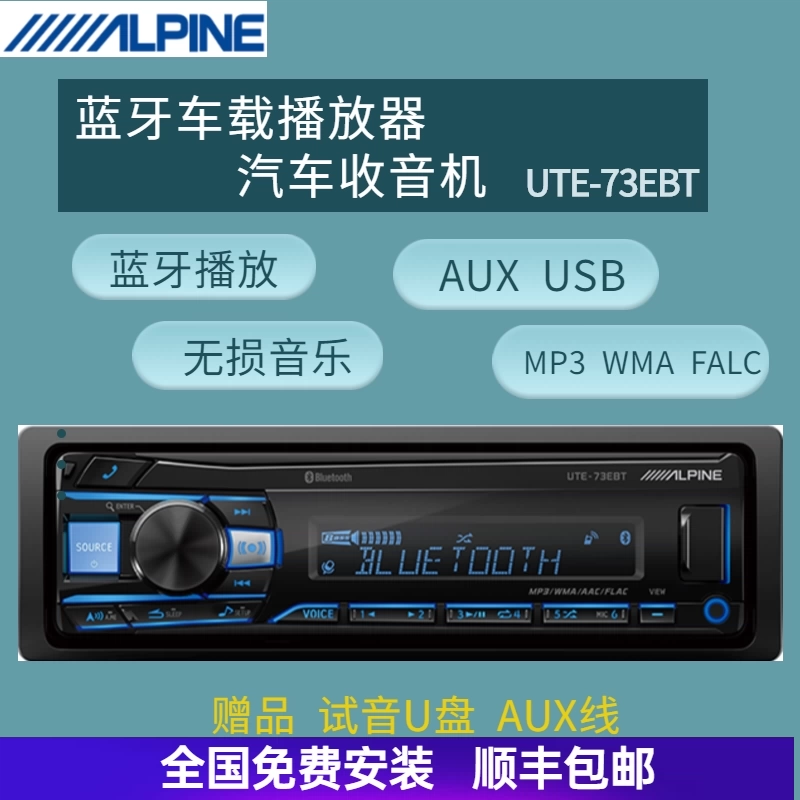 Máy nghe nhạc lõi vô cơ Alpine UTE-73EBT Máy chủ USB không mất âm thanh Bluetooth rảnh tay - Trình phát TV thông minh