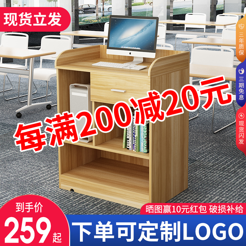 Multimedia Podium Host Podium Small Welcome Desk Information Desk Front Desk Reception Desk Podium Podium Table