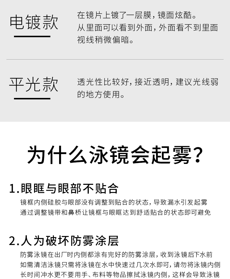 HNSD高清防水防雾泳镜男女专业