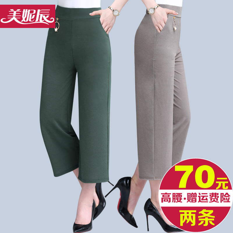 Mom summer nine-point pants thin high-waisted elastic outside grandma pants middle-aged women casual loose wide-leg pants