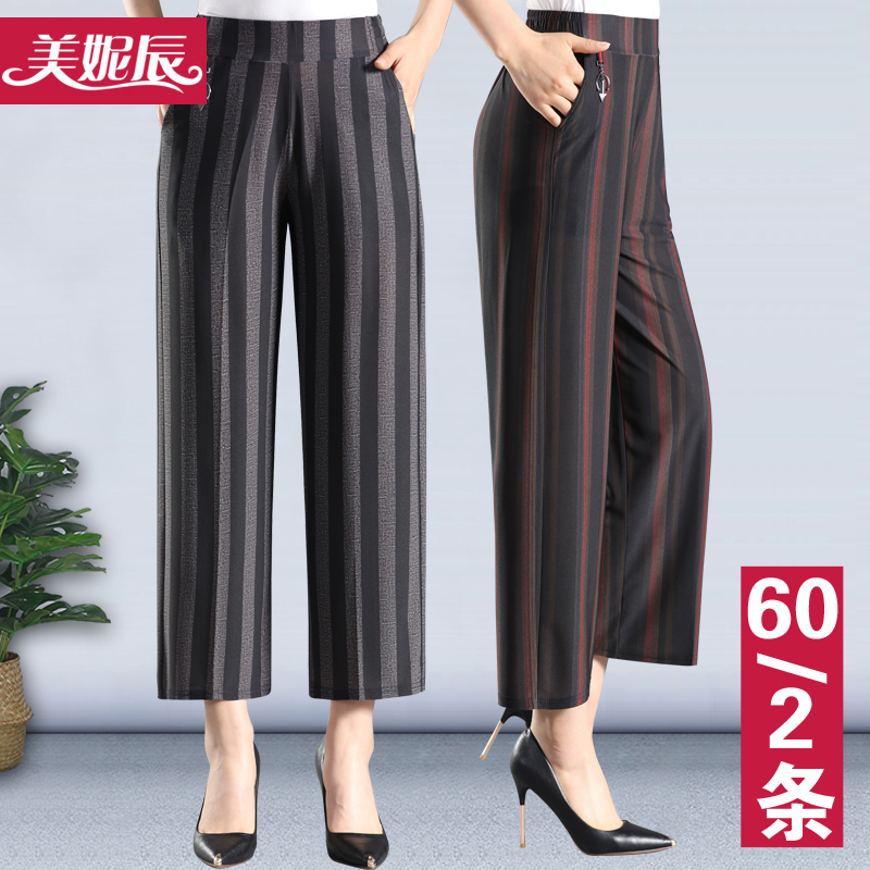 Mom summer thin striped pants high waist middle-aged and elderly women's pants straight-leg pants casual loose grandma nine-point pants