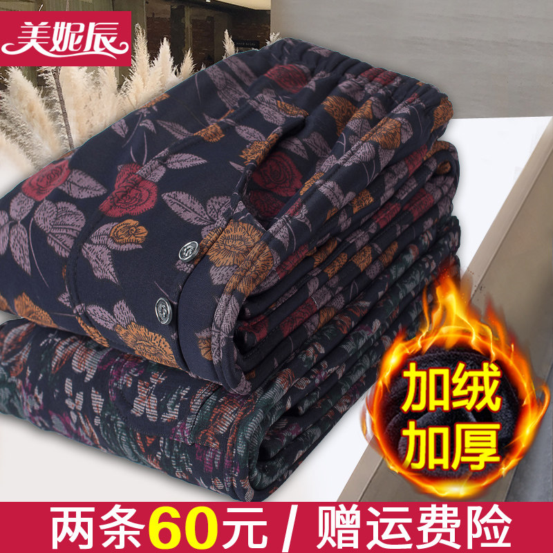 Middle-aged and elderly women's trousers autumn and winter plus velvet thickened trousers mother's trousers spring and autumn loose grandma trousers flower trousers for outer wear