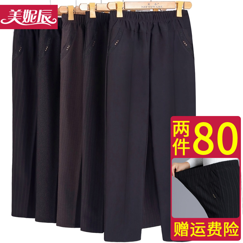 Mother's pants fall and winter middle-aged and elderly women's pants winter plus velvet loose mother-in-law grandma trousers old lady straight-leg pants