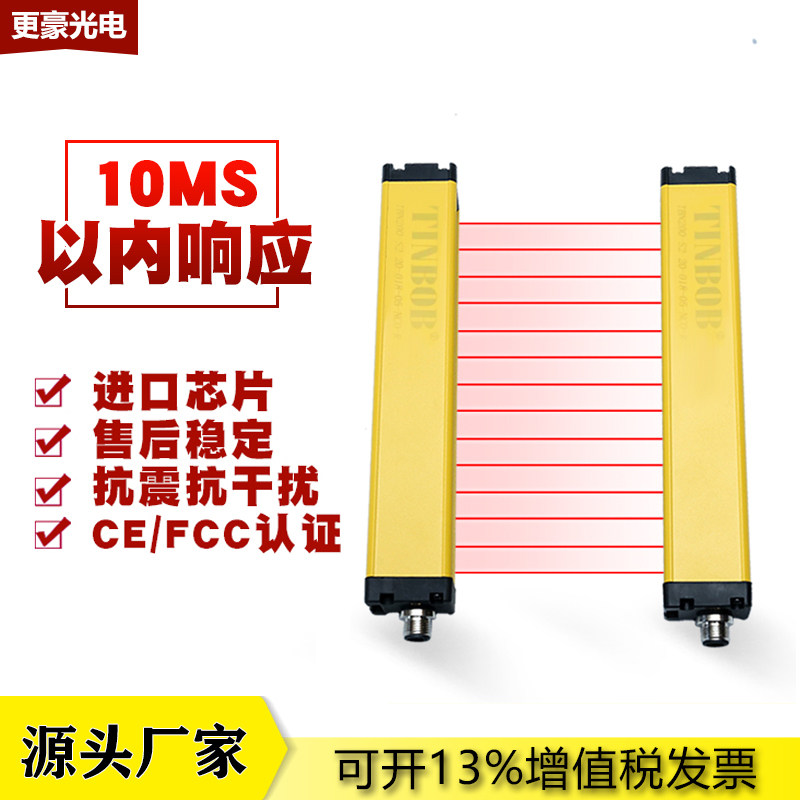 More Hao TINBOB safety light grid light curtain handguard sensor manufacturers direct sales intelligent infrared thru-beam detector