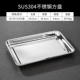304 квадратный диск 50x35x4,8 см