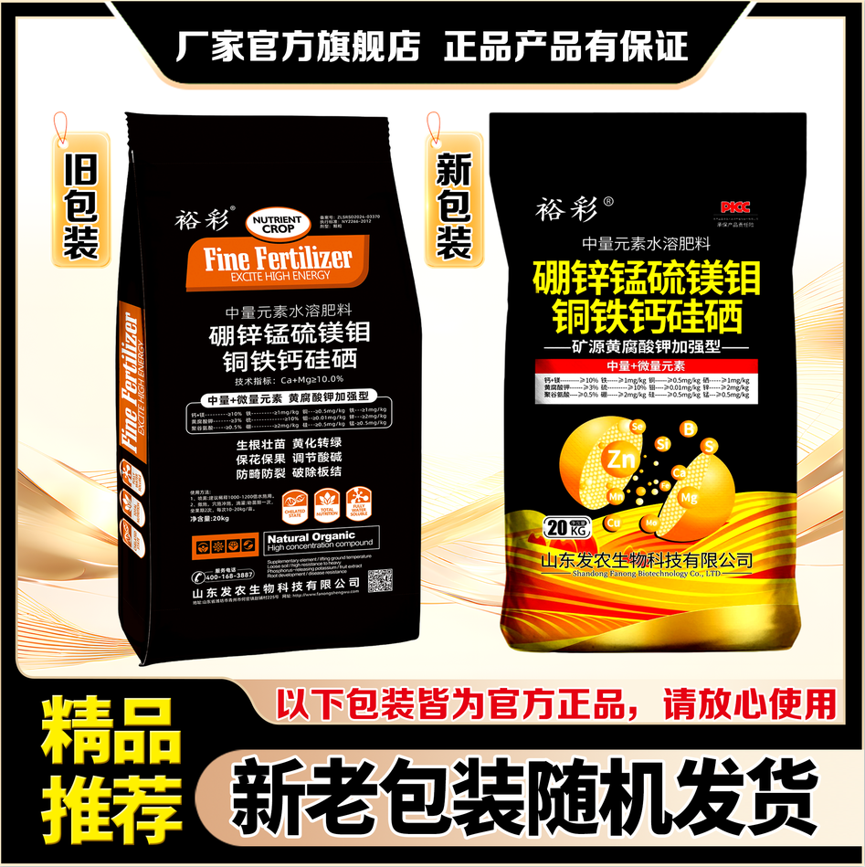 黄腐酸钾的魔法颗粒：如何让土壤焕发新生