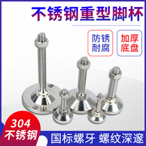 304 stainless steel foot Cup m16 balance support foot Cup screw mechanical foot adjustable non-slip heavy fixed foot