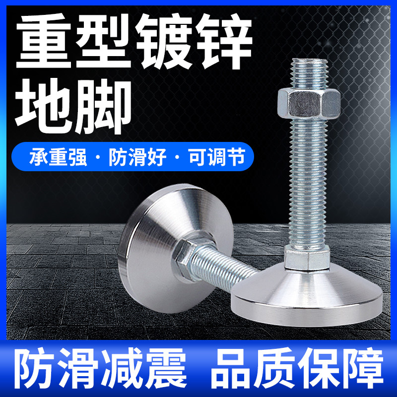 Galvanized all-metal iron plate heavy machinery machine foot fixed adjustment foot cup machine foot pad chassis 60