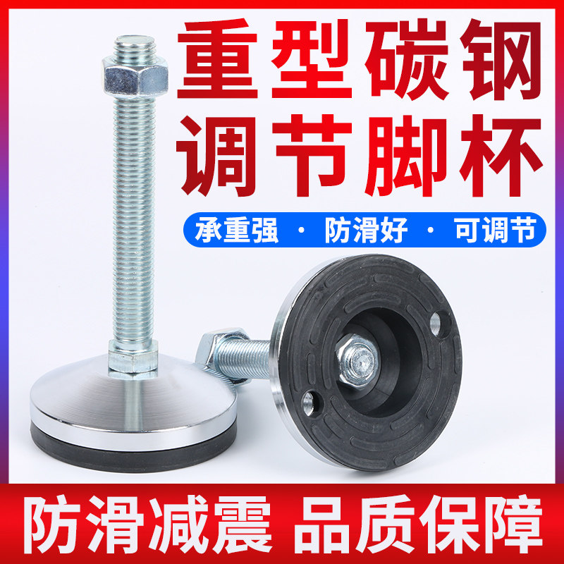 Heavy non-slip shock absorbing adjustable foot cup fixed hooded machine mattress sole foot screws adjustment footbed chassis