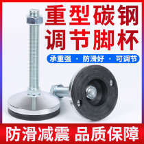 Heavy-duty anti-skid shock absorption adjustment foot cup fixed Foot Foot Foot Foot screw adjustment foot pad chassis
