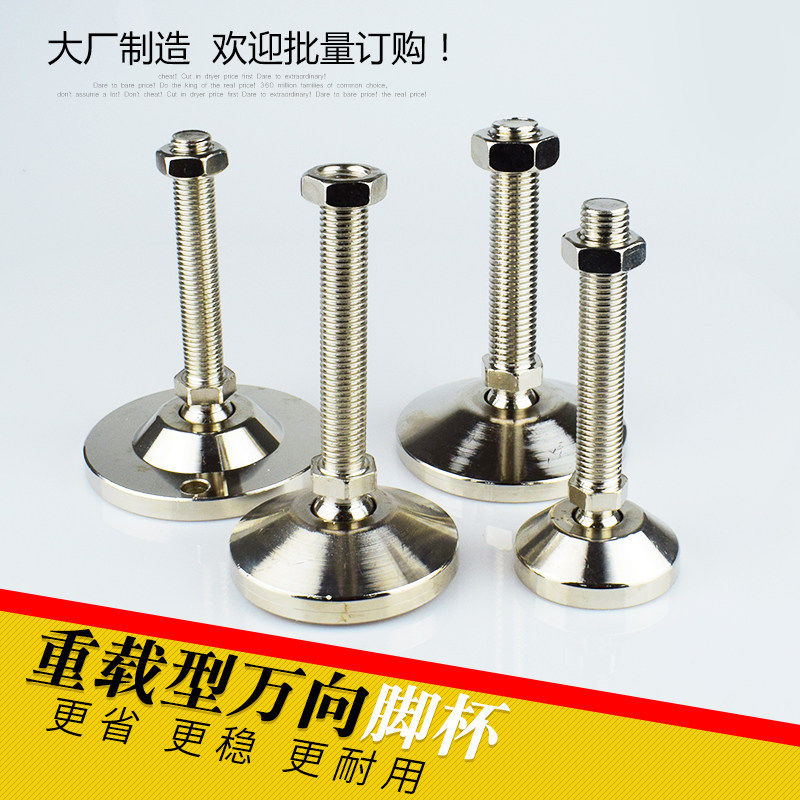 Heavy duty metal universal foot cup adjustment foot joint hoof machine bed adjustment foot anchor screw M12M16M20M24