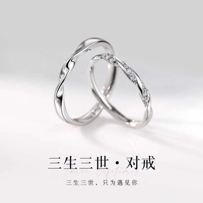 Парное кольцо из стерлингового серебра Sansheng III, легкое роскошное кольцо высокого класса для мужчин и женщин, простое кольцо, открытое кольцо, подарок на День святого Валентина