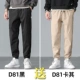 2-D81 Black-D81 Khaki