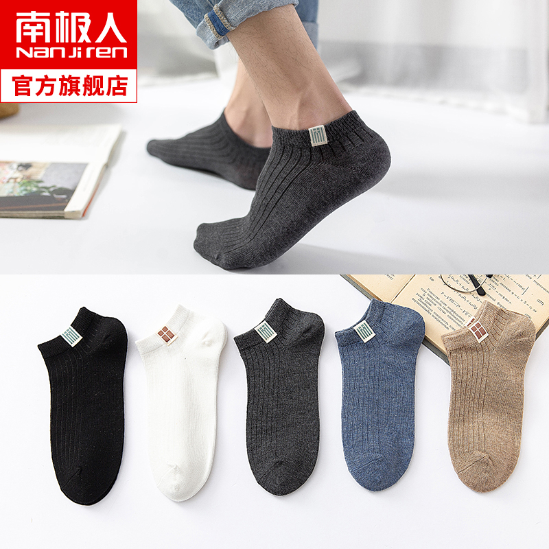 Antarctic socks men's spring sweat-absorbing breathable short tube thickened solid color cotton socks Low-top sports invisible boat socks men's socks