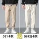 2-D81 Khaki-D81 мелкий хаки