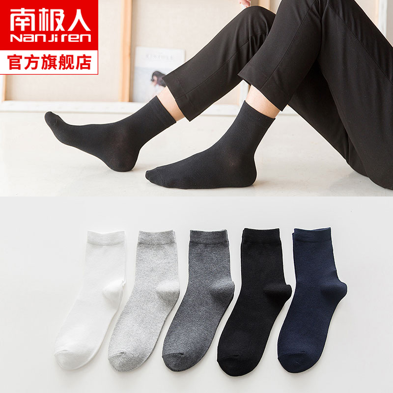 South Pole socks Men's pure color casual cotton socks Deodorant Breathable SWEAT AND SWEAT Socks Four Seasons Men's Leather Shoes Business Socks