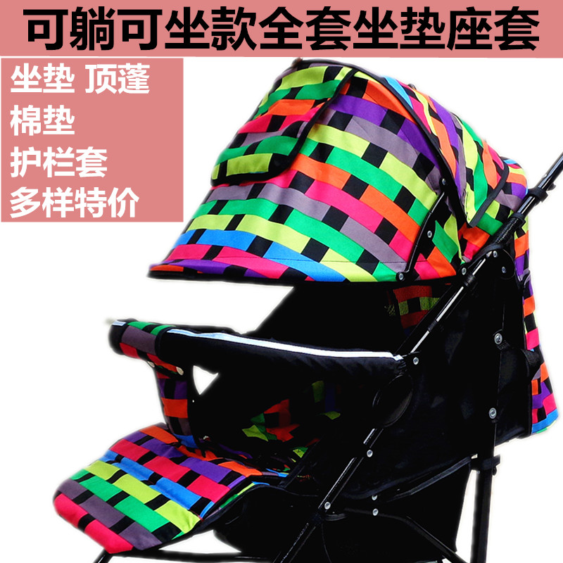 Baby stroller cover cloth full set of mesh cushion seat cover baby lightweight umbrella car mesh seat cover can lie down and can sit in a walker