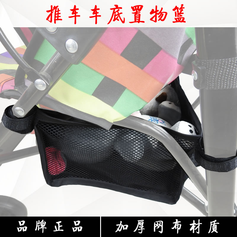 Stroller cart Bottom set object basket baby carrier bottom basket cart set bag easy and convenient containing basket umbrella cart General-Taobao