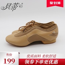 Betty super light teacher shoes adult professional soft bottom dance shoes AM-2 soft bottom men and women National Standard dance practice shoes
