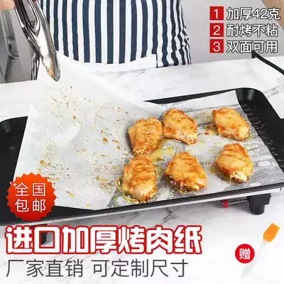 BBQ paper barbecue paper oil-absorbing paper rectangular barbecue special baking paper household baking oven silicone paper non-stick