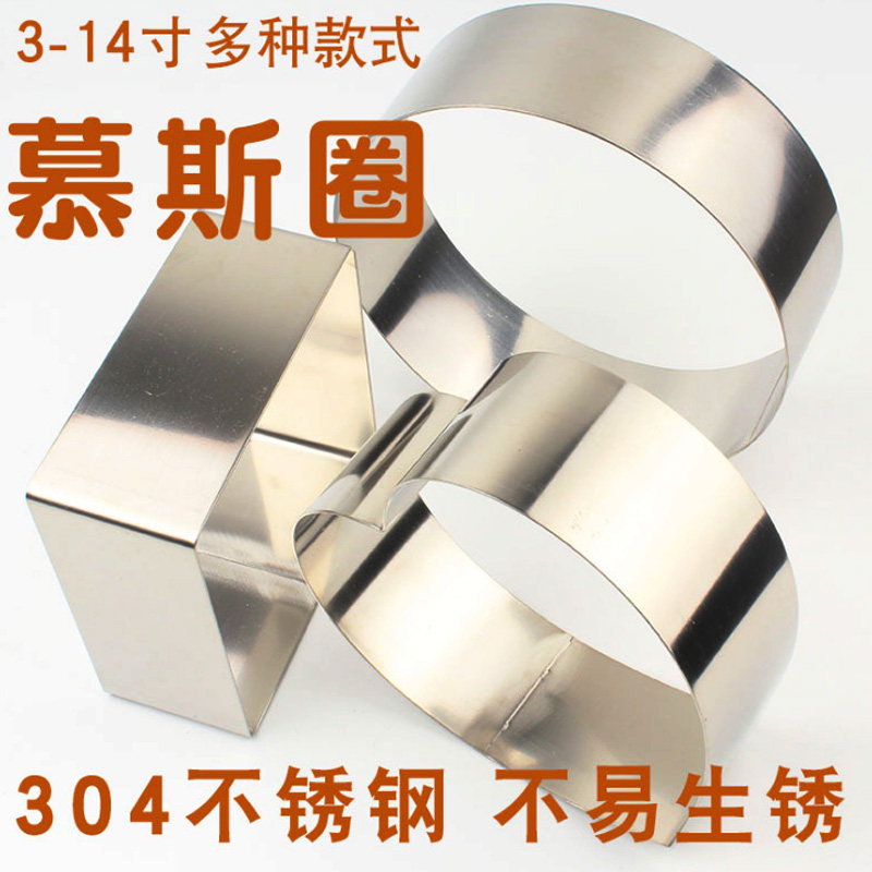 Stainless Steel Mousse Circle 4 Inch 6 Inch 8 Inch Round Cake Mold Baking Square Heart-shaped Cheesecake Mold Cover