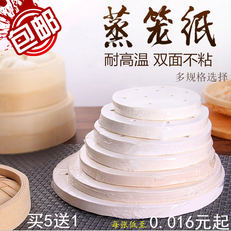 Steamed cage paper buns cushion paper household non-stick round cartoon steamed buns Steamed dumplings cushion paper imported silicone oil paper