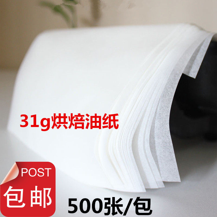 Oil paper Butter paper Pad paper Baking oil paper Oil-absorbing oil-separating paper Oven baking sheet paper value 500 sheets