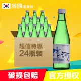 Оригинальная импортная южная Корея Lotte Lotte Qinghe Sake 300 мл коробка 24 бутылки бесплатной доставки