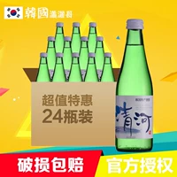 Оригинальная импортная южная Корея Lotte Lotte Qinghe Sake 300 мл коробка 24 бутылки бесплатной доставки