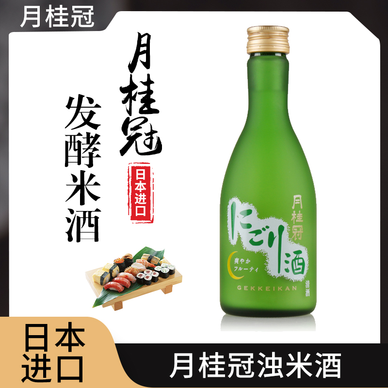 Japan Original Clothing Import Month Laurel Japan Rice Wine Clear Wine 300ml Bottle Pure Rice Fermented Wine Turd Rice Wine-Taobao