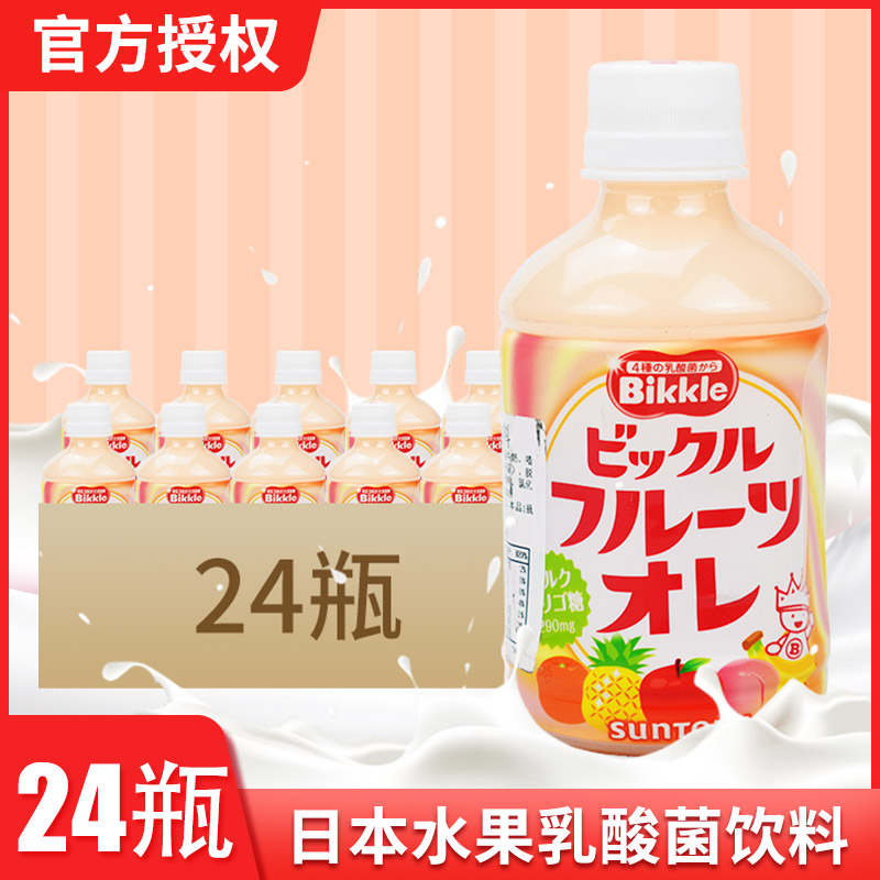 Japan Original Imported Three Tory Suntory Bikkle active lactic acid bacteria Fruits Taste Drink 280 * 24 bottles