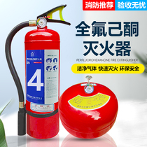 Perfluorohexanone suspended automatic fire extinguisher 1230 clean gas fire extinguishing device energy storage electric room fire fighting equipment