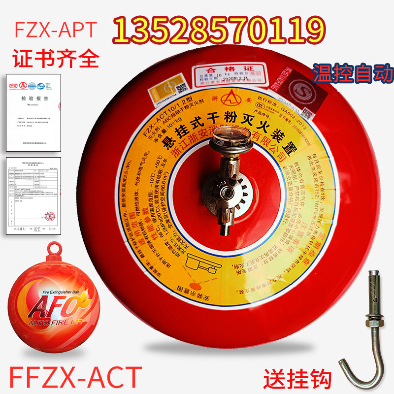 4kg suspended fire extinguisher 8kg automatic ultrafine dry powder device ACT5kg fire extinguishing ball 6kg fire extinguishing bomb
