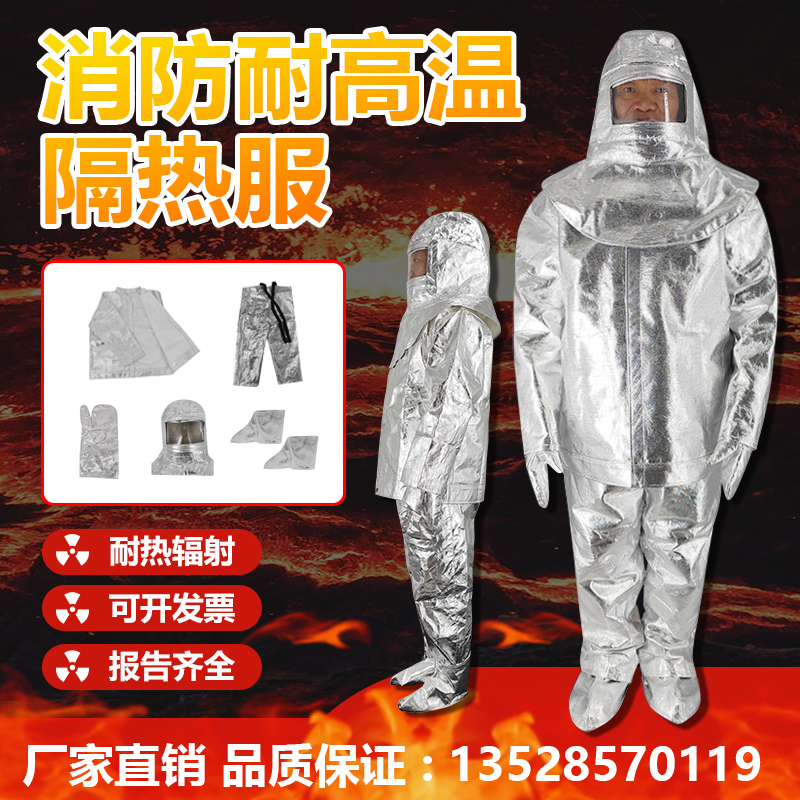 Fire thermal insulation 1000-degree high temperature resistant 500-degree fire-resistant, anti-burn, radiation-resistant and thermal insulation protective clothing