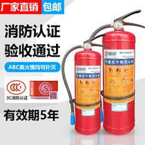 4KG dry powder fire extinguisher factory portable 5kg vehicle-mounted fire extinguisher 2KG shop abc fire extinguisher store use