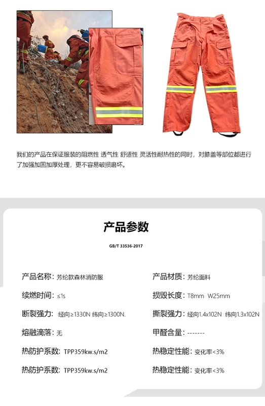 Bộ đồ chữa cháy rừng kiểu aramid 15 bộ đồ chữa cháy của cảnh sát rừng kiểm lâm miền núi bộ đồ bảo hộ chống cháy và nhiệt độ cao quần áo chống cháy