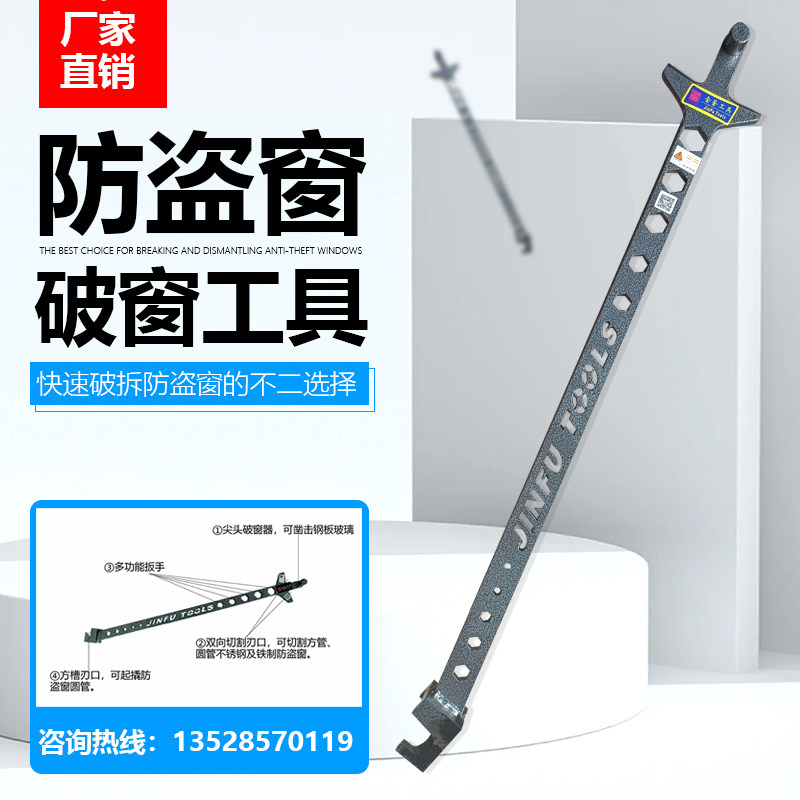推荐防盗窗专用破拆拆卸工具 消防应急救援大力钳扭断器