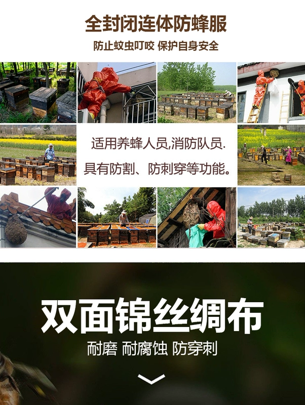 Quần áo chống ong một mảnh của lính cứu hỏa Meikang, lưới thép, chống mài mòn, chống đâm thủng, chống cắn quần áo làm việc chống ong áo bảo hộ phản quang