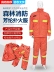 Bộ đồ chữa cháy rừng kiểu aramid 15 bộ đồ chữa cháy của cảnh sát rừng kiểm lâm miền núi bộ đồ bảo hộ chống cháy và nhiệt độ cao quần áo chống cháy 